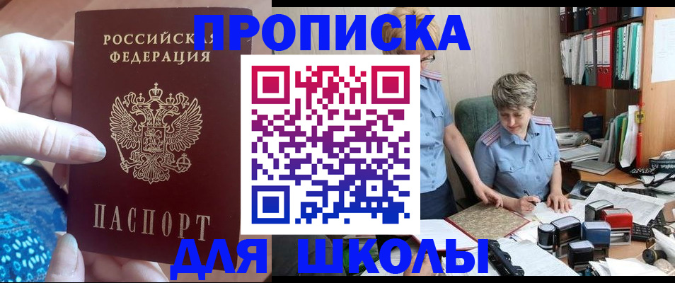 регистрация в Михайловске
