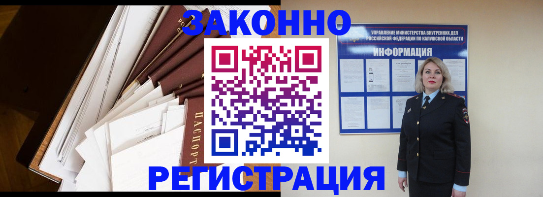 временная регистрация 2025 в Михайловске
