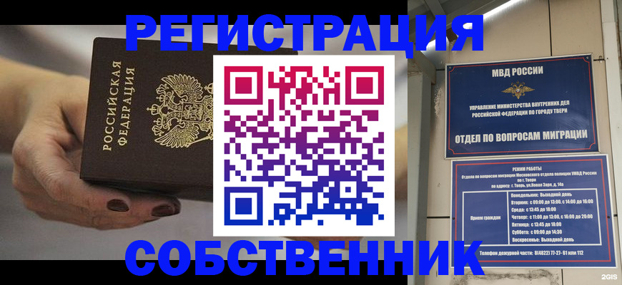 миграционный учет в Михайловске