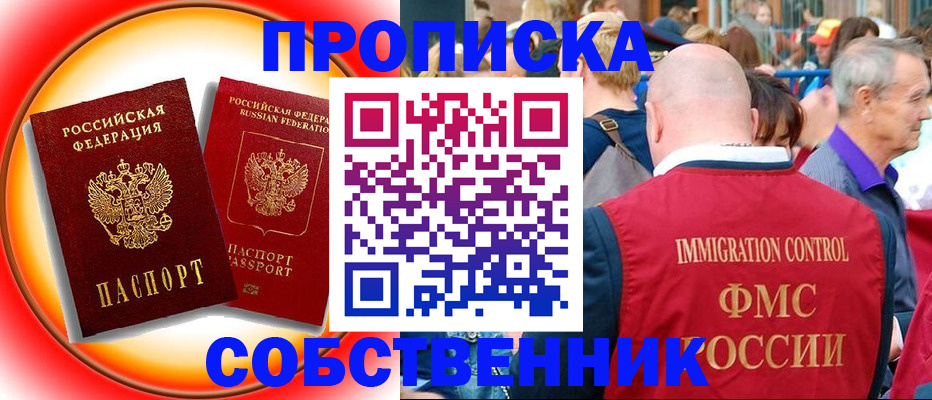 временная регистрация законно в Михайловске